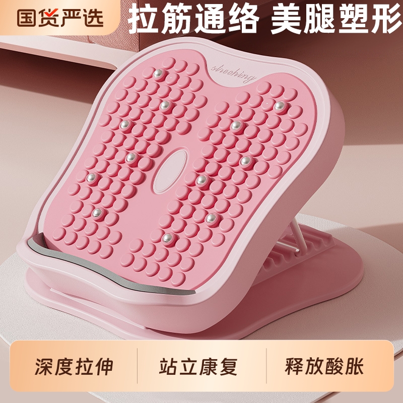 拉筋板斜踏板瘦腿神器瘦小腿瘦腿健身器材家用拉伸器小腿拉筋康复