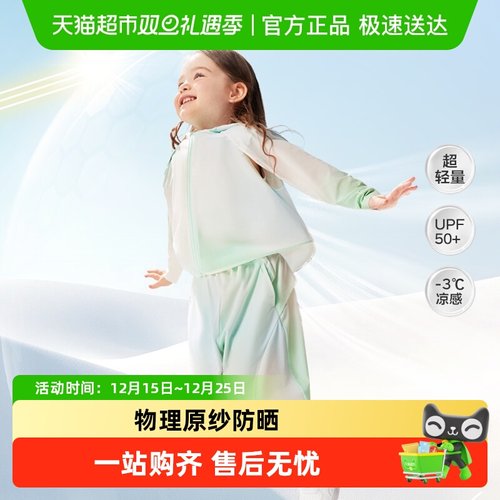 品牌直供-babycare亲子防晒衣