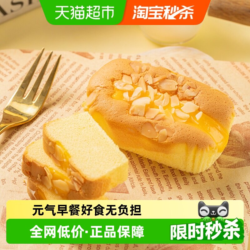 【包邮】港荣坚果牛奶咸蛋糕早餐小面包休闲零食儿童饱腹健康糕点