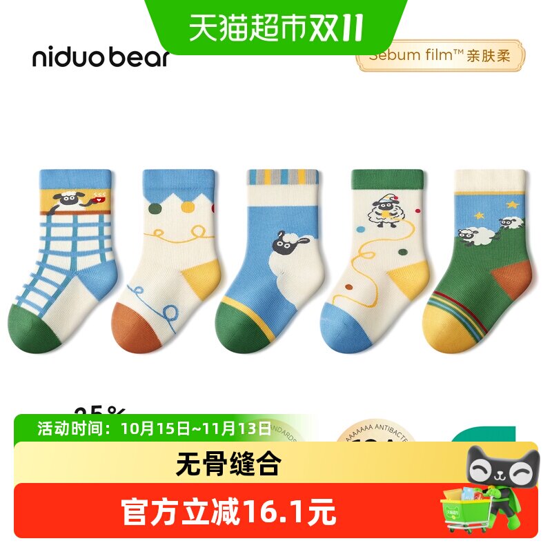 尼多熊秋冬婴儿中筒袜蓬松柔软