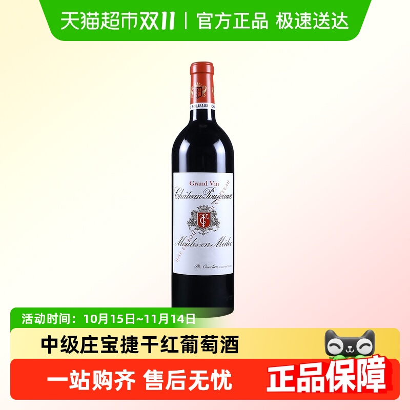 ݾׯǱƷԭƿڳϼɺѾPoujeaux