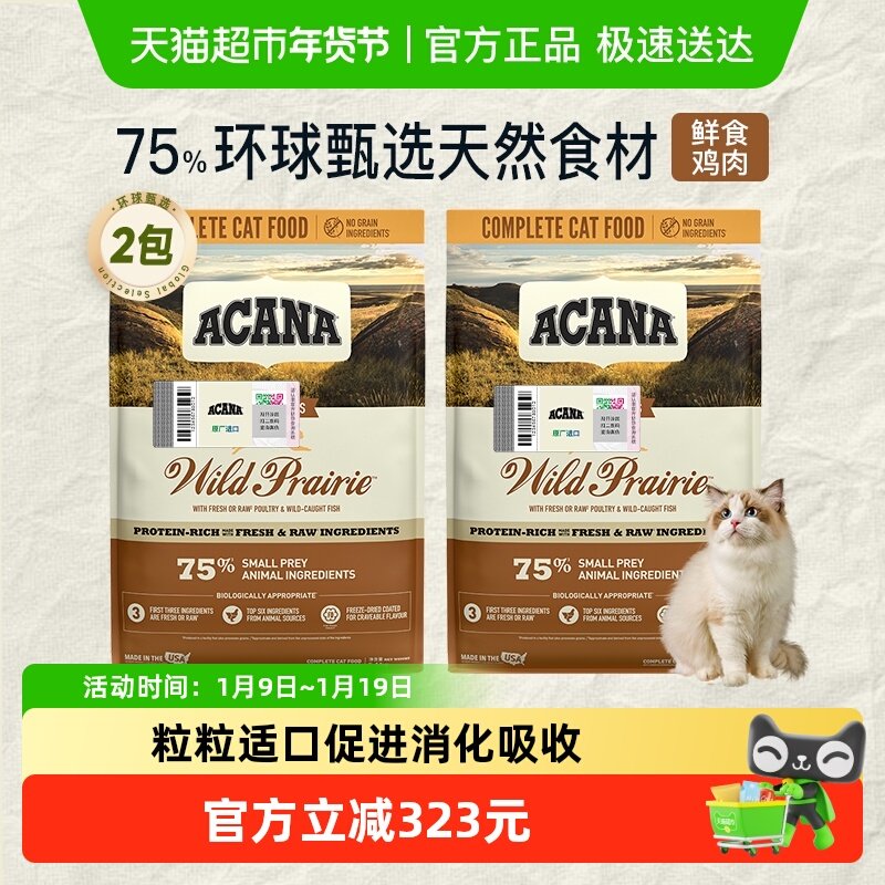 ACANA爱肯拿猫粮成猫幼猫通用粮农场盛宴5.4kg*2高蛋白鸡肉