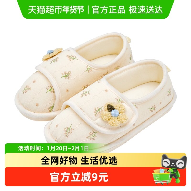 利达妮孕妇月子鞋女2025新款室内家居防滑家用产后护理包跟棉拖鞋,居家布艺,居家棉拖/棉鞋,淘宝优惠券,粉丝福利购,淘宝优惠卷
