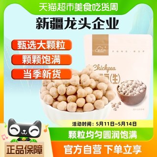 新边界新疆生鹰嘴豆五谷粗粮干果鸡心豆小吃零食年货休闲食品500g