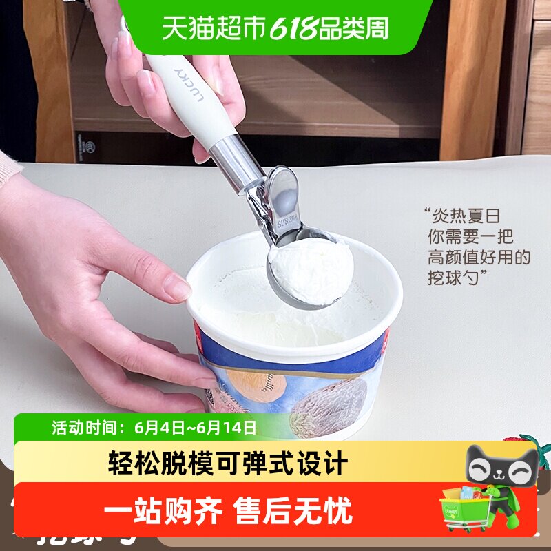 沃德百惠冰淇淋雪糕勺可弹式304冰激凌挖球器家用水果西瓜挖勺子