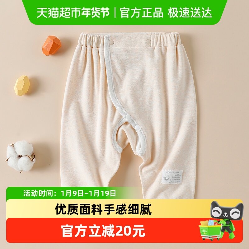 好孩子春秋新生儿包裆裤咖啡碳抗菌面料婴儿保暖秋裤婴幼儿开档裤