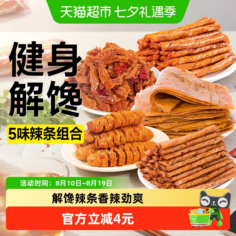 低手撕辣条辣棒辣片烤面筋豆皮魔芋干豆干脂休闲大礼包卡小零食品