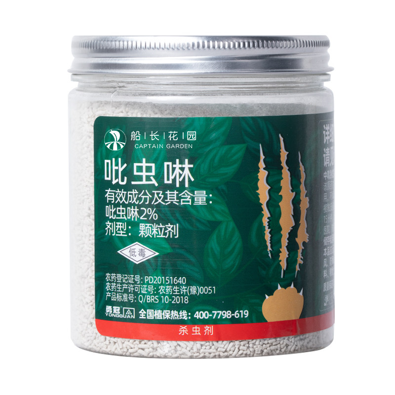 吡虫啉小白药杀虫药防虫专用