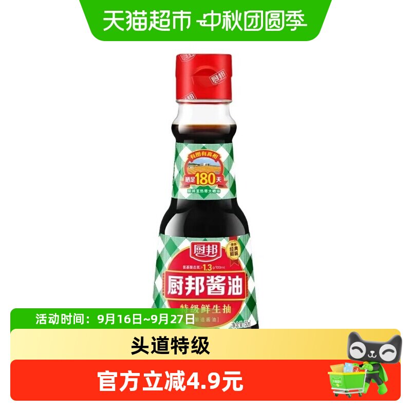 厨邦头道特级酱油150ml图片