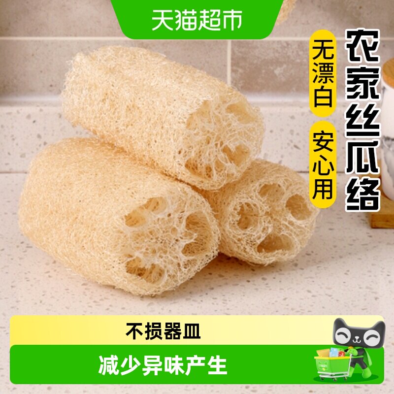 丝瓜络洗碗刷锅丝瓜瓤天然杯刷家务厨房海绵擦百洁布清洁刷神器