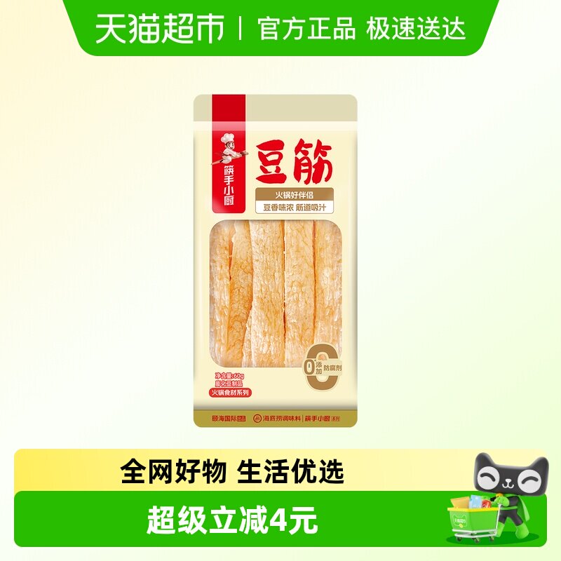 海底捞筷手小厨豆筋60g卷油炸腐竹火锅食材螺蛳粉家用