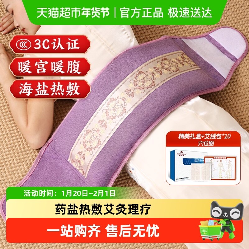 盐袋热敷包电加热粗盐海盐理疗袋艾草包肩颈腰膝盖盐袋子全身通用,保健用品,按摩器材,淘宝优惠券,粉丝福利购,淘宝优惠卷