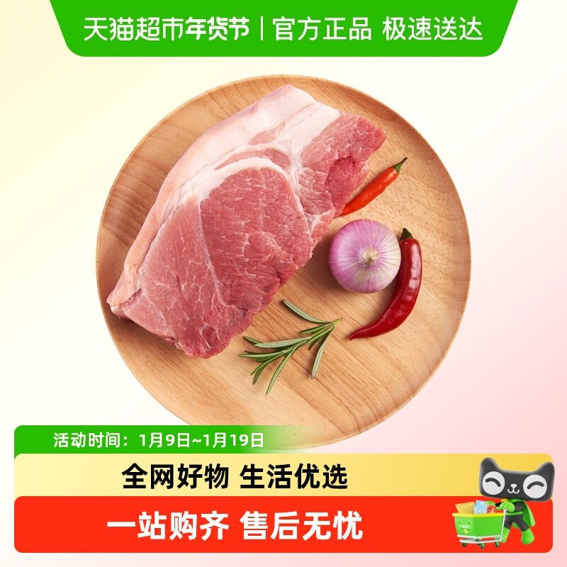 带皮前腿上肉300g/盒猪肉红烧新鲜食品鲜香,水产肉类/新鲜蔬果/熟食,生猪肉,淘宝优惠券,粉丝福利购,淘宝优惠卷