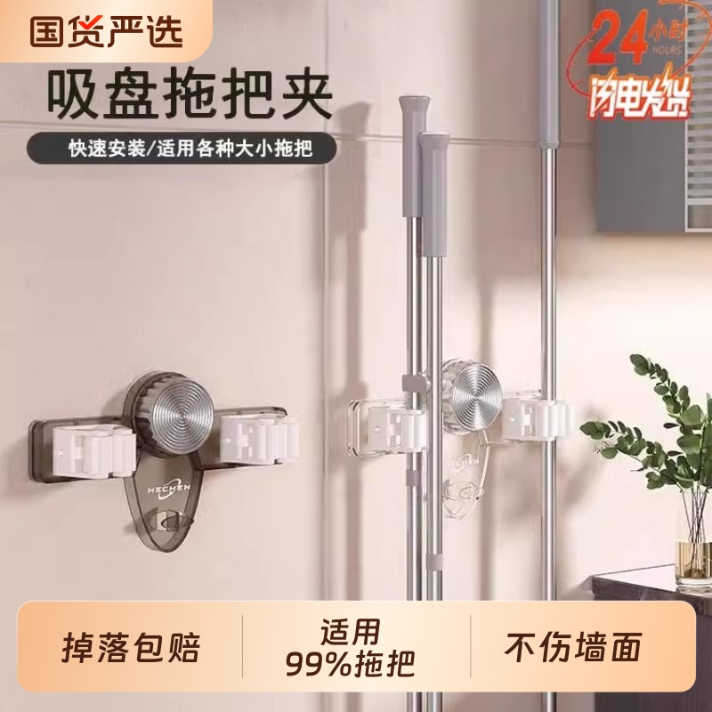 【品质top】吸盘拖把架壁挂夹门