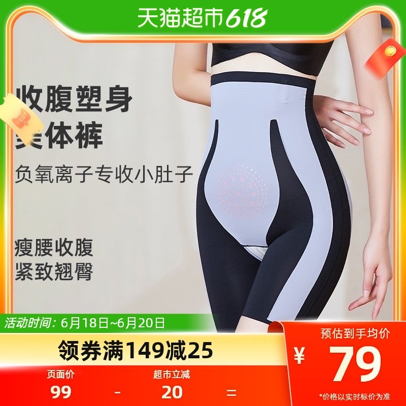 婧麒产后收腹裤女收小肚子翘臀高腰薄款塑形提臀美体修复塑身内裤
