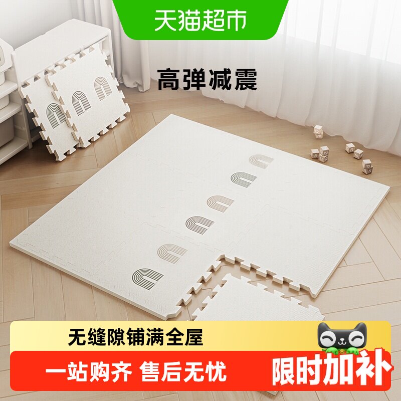 贝易宝宝爬爬垫拼接加厚xpe无毒味爬行垫家用儿童泡沫拼接地垫
