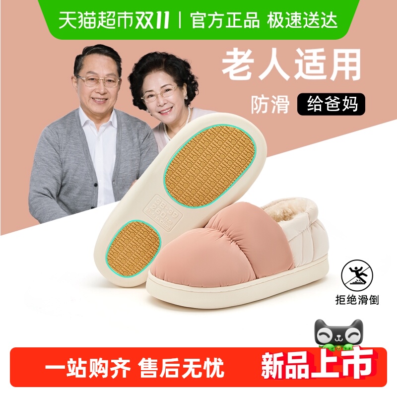 利达妮老人防滑棉拖鞋女冬季2025新款居家防水包跟抗菌防臭棉鞋男