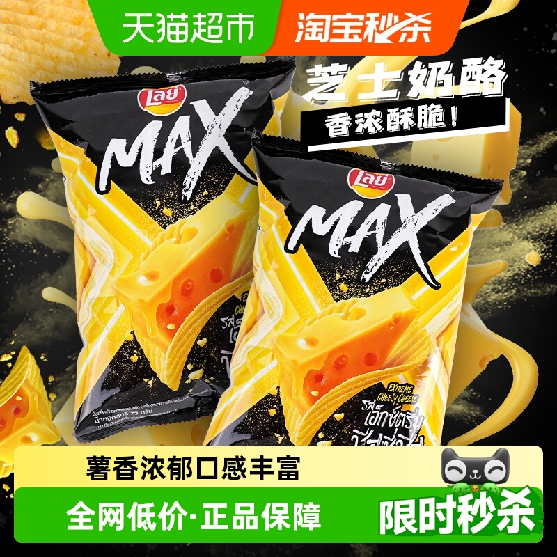 Lay's MAXƬζ73gx2ʳ