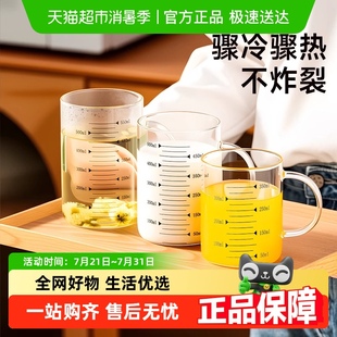 onlycook高硼硅玻璃水杯带刻度咖啡量杯家用耐高温儿童牛奶杯子