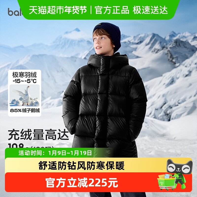 巴拉巴拉balaOne儿童羽绒服女童鹅绒加厚冬中长款男童上衣2025新