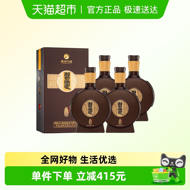【下拉商详享补贴】贵州习酒国产白酒窖藏1988精装500ml*4瓶53度