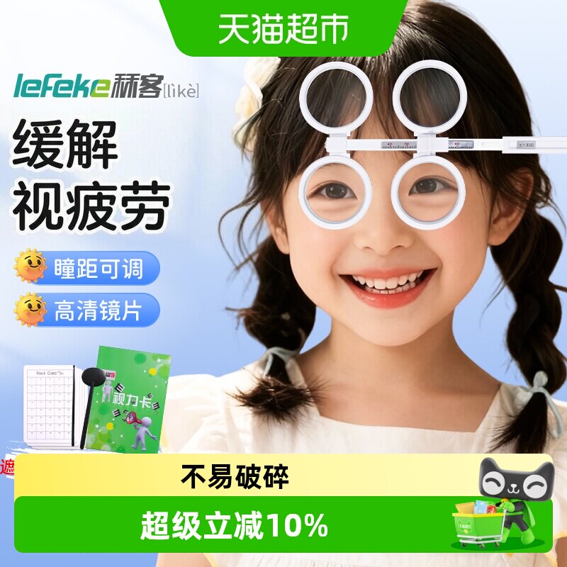 秝客视力训练反转拍送指挥棒图片