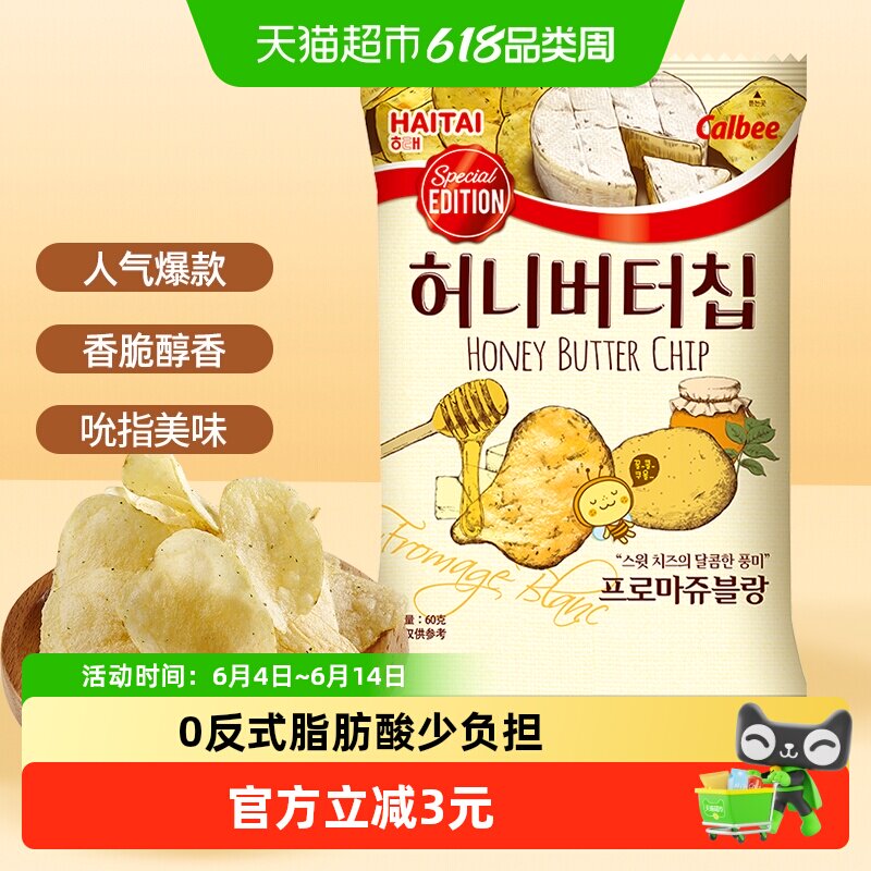 韩国进口海太蜂蜜黄油奶酪味薯片60g*1卡乐比休闲零食