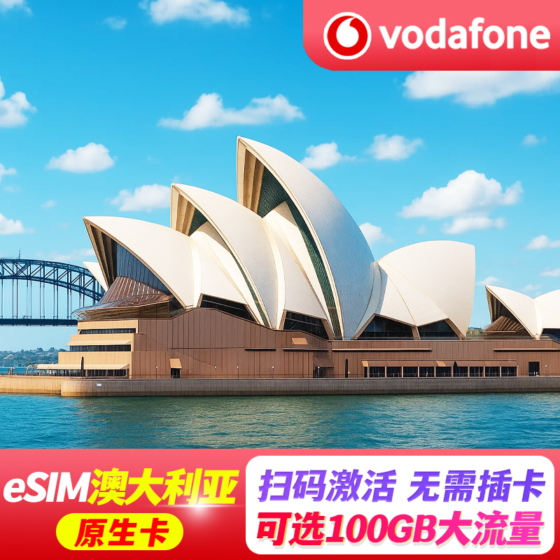 eSIM二维码有效期30天,逾期作废