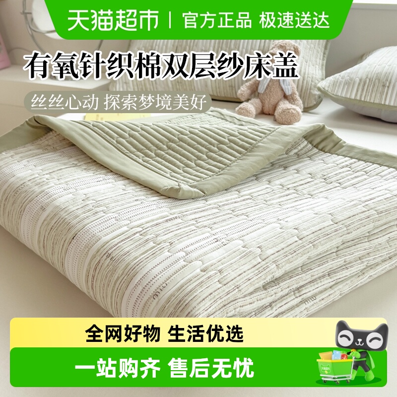 俞兆林A类针织棉四季可用床品