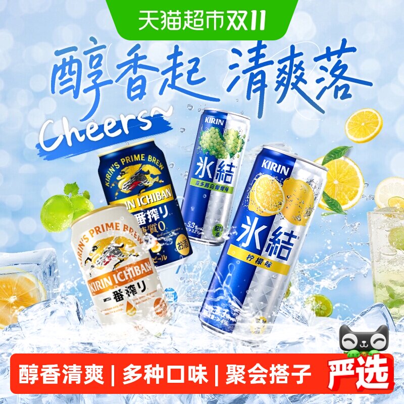 麒麟臻选礼盒+冰结礼盒