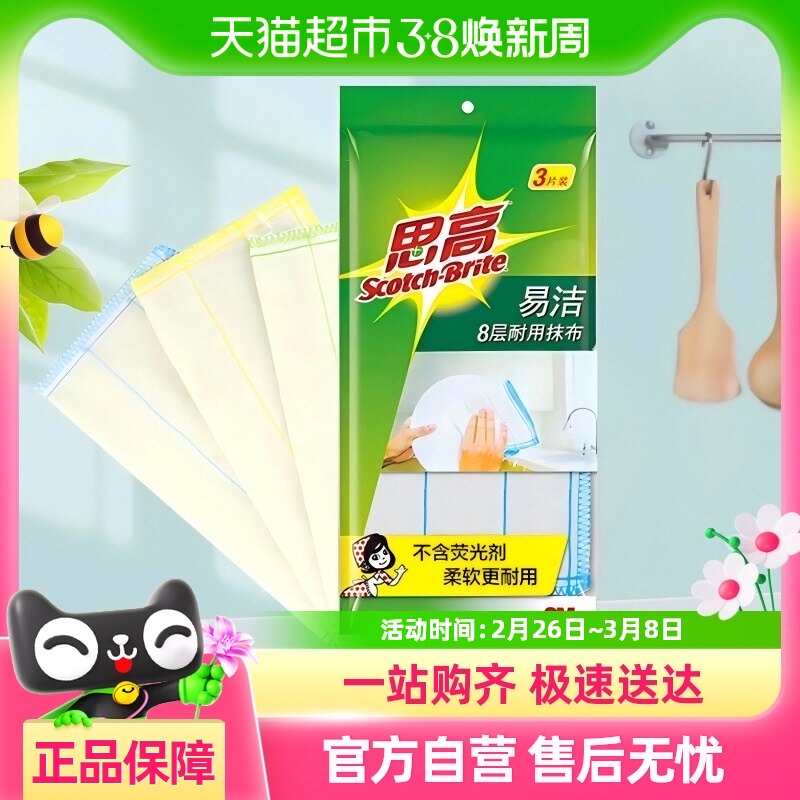 3M˼���׽�����Ĩ���Ӻ���ˮ����ë��մ�ͳ����������ٽ಼3Ƭ