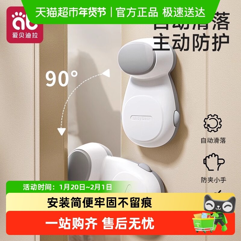 宝宝安全防夹手门挡门卡门夹儿童入户房门防关门夹手门缝阻门神器,婴童用品,安全门卡,淘宝优惠券,粉丝福利购,淘宝优惠卷