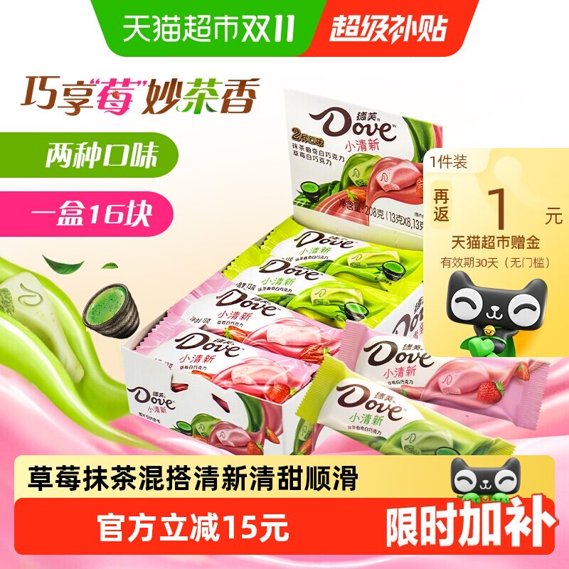 德芙什锦抹茶曲奇草莓白巧克力208g*1盒儿童小零食品糖果休闲分享