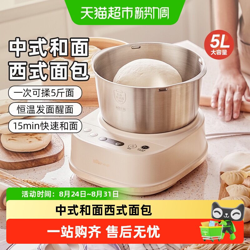 小熊和面机10分钟速揉3步拆洗