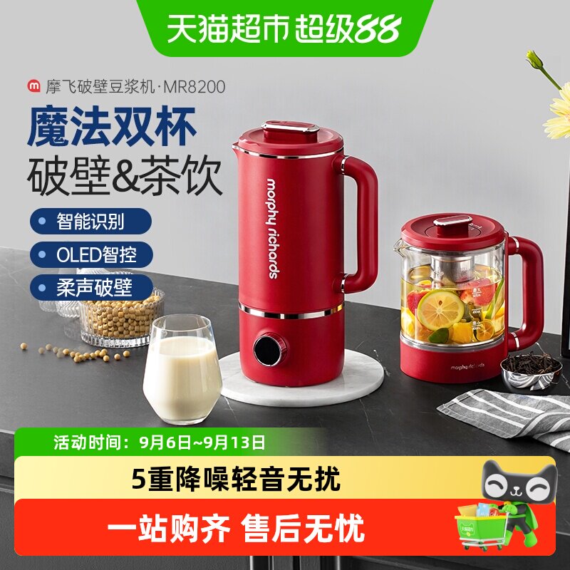 摩飞破壁机家用豆浆机加热小型多功能料理机全自动榨汁机搅拌机