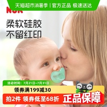 NUK进口智柔全硅胶安抚奶嘴0到18个月防胀气新生儿婴儿防龅牙奶嘴