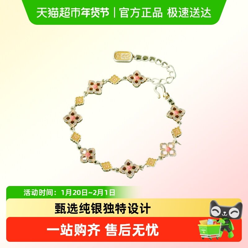 顺钦银楼S9999纯银手链女新中式四叶锦足银古风手饰七夕好运,饰品/流行首饰/时尚饰品新,手链,淘宝优惠券,粉丝福利购,淘宝优惠卷