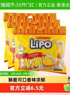 年货百亿补贴会场越南Lipo原味面包干300g*3袋零食大礼包出游小吃