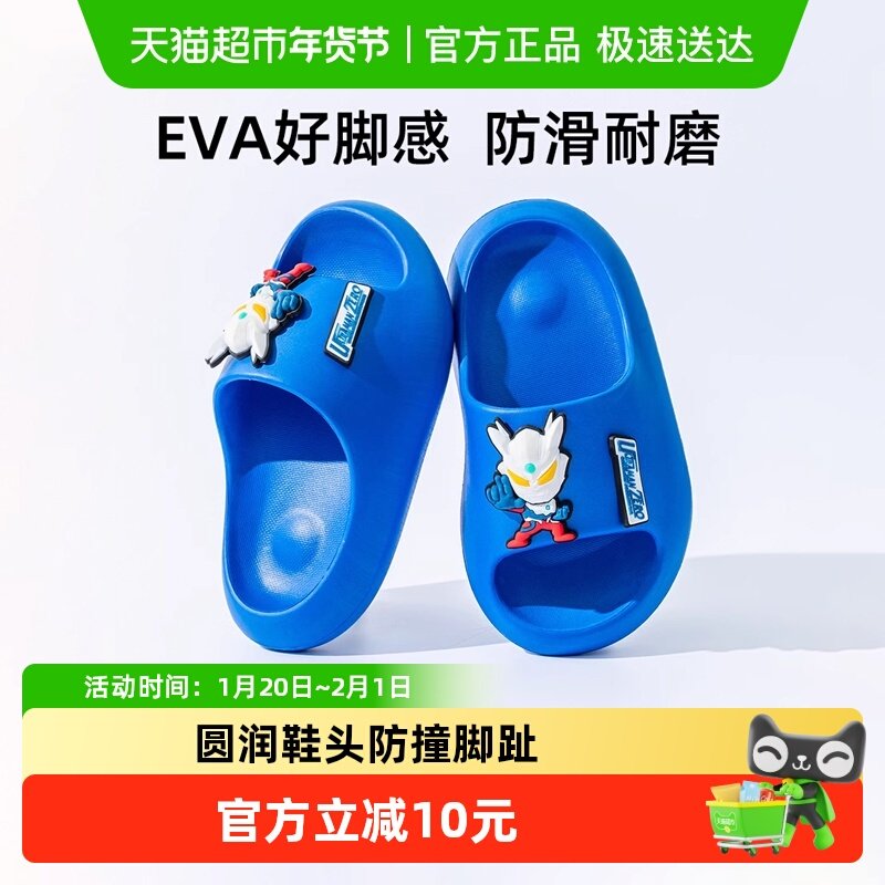 奥特曼儿童拖鞋男童夏季2025新款男孩室内家居防滑EVA宝宝凉拖鞋,童鞋/婴儿鞋/亲子鞋,儿童凉拖鞋,淘宝优惠券,粉丝福利购,淘宝优惠卷