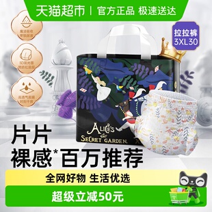 XXXL码 30片宝宝专用 婴儿轻薄透气纸尿裤 bebetour爱丽丝系列拉拉裤