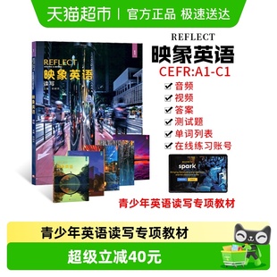 Writing Reading NGL美国国家地理REFLECT映象英语国内版 阅读写作