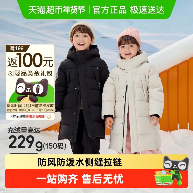 巴拉巴拉儿童羽绒服中长款冬加厚外套男女童连帽亲子装防风防泼水,童装/婴儿装/亲子装,羽绒服,淘宝优惠券,粉丝福利购,淘宝优惠卷
