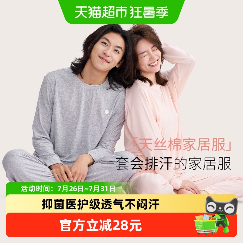 Q21天丝棉家居服套装可外穿睡衣