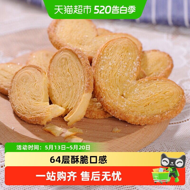 元朗蝴蝶酥早餐饼干松塔千层酥上海特产独立包装办公室零食