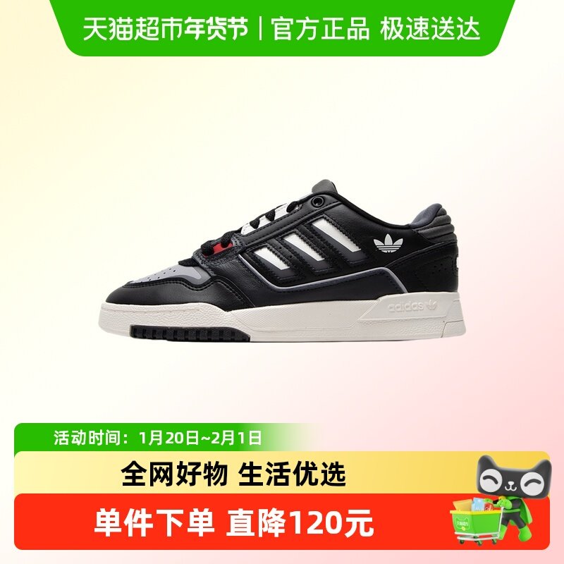 Adidas阿迪达斯DROP STEP LOW 2.0男女板鞋低帮舒适休闲鞋通勤鞋,运动鞋new,运动休闲鞋,淘宝优惠券,粉丝福利购,淘宝优惠卷