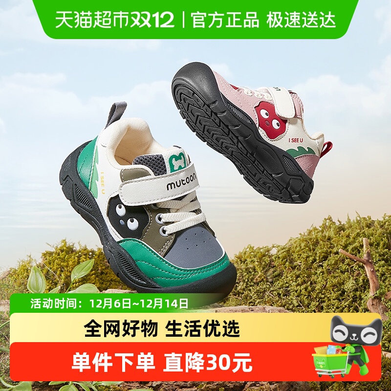 牧童儿童卡通防撞户外运动鞋