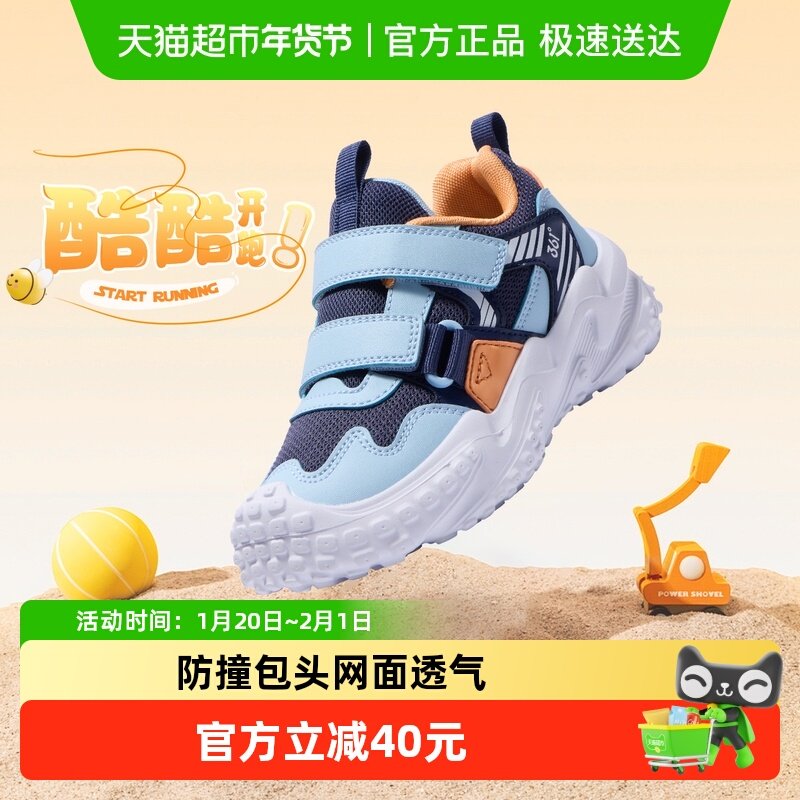 361童鞋男童运动鞋2025秋季新款搭扣户外小童休闲鞋儿童密网鞋子,童鞋/婴儿鞋/亲子鞋,运动鞋,淘宝优惠券,粉丝福利购,淘宝优惠卷