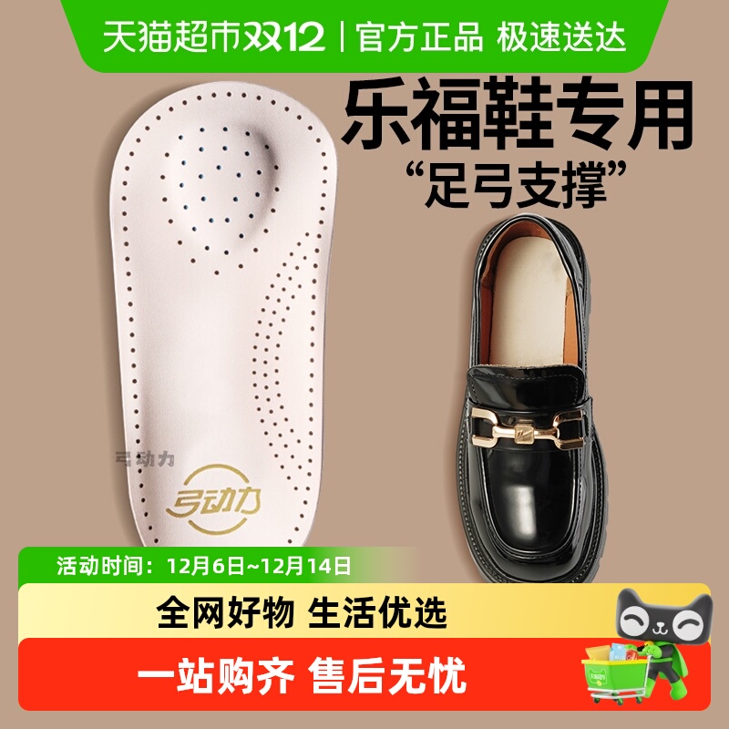 足印部落足弓支撑鞋垫足弓垫女款