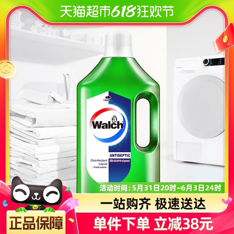 威露士多用途消毒液柠檬清新1.5L杀菌率99.999%衣物消毒用途广泛-封面