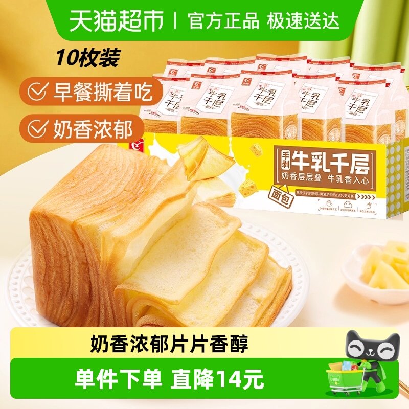 �ѳ�ţ��ǧ�㷭ҳ��˾800gӪ�������˺����������ͯ��ʳ���� 31.8Ԫ